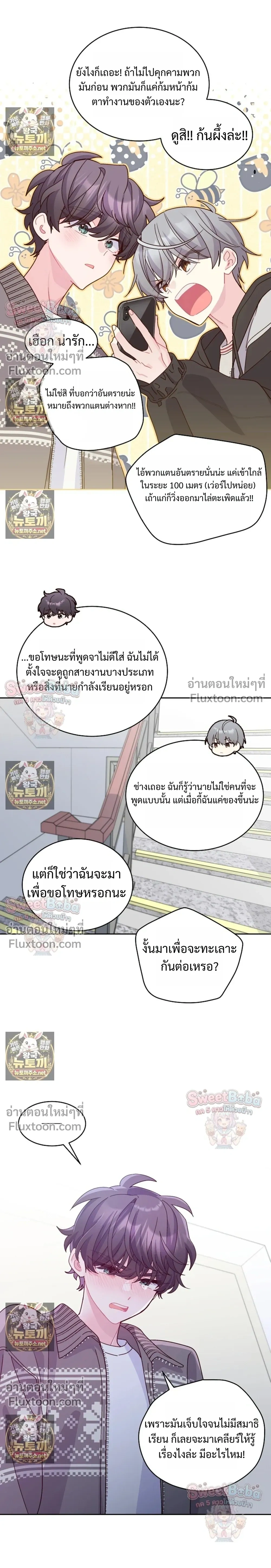 Merry Marbling หน้า 14