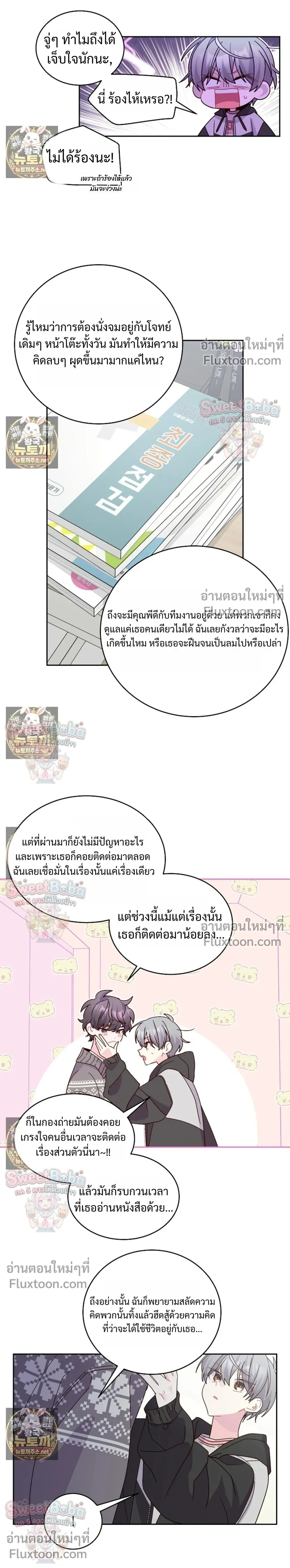Merry Marbling หน้า 15