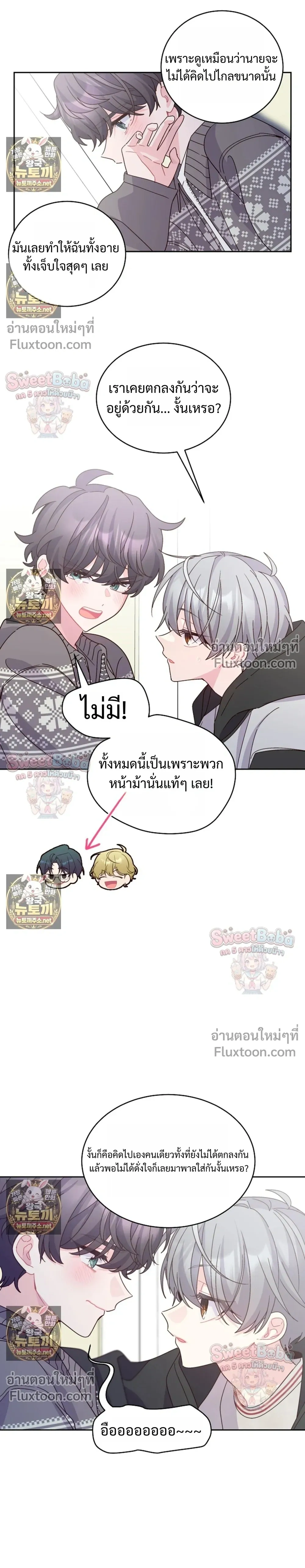 Merry Marbling หน้า 16