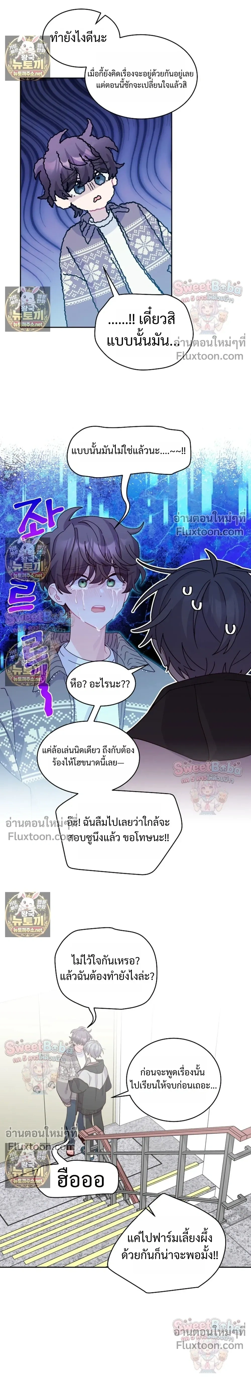 Merry Marbling หน้า 17
