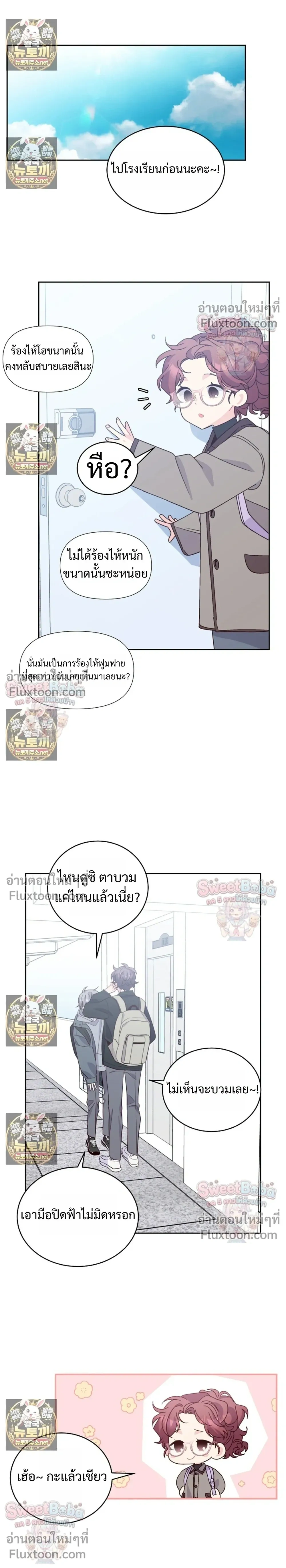 Merry Marbling หน้า 18