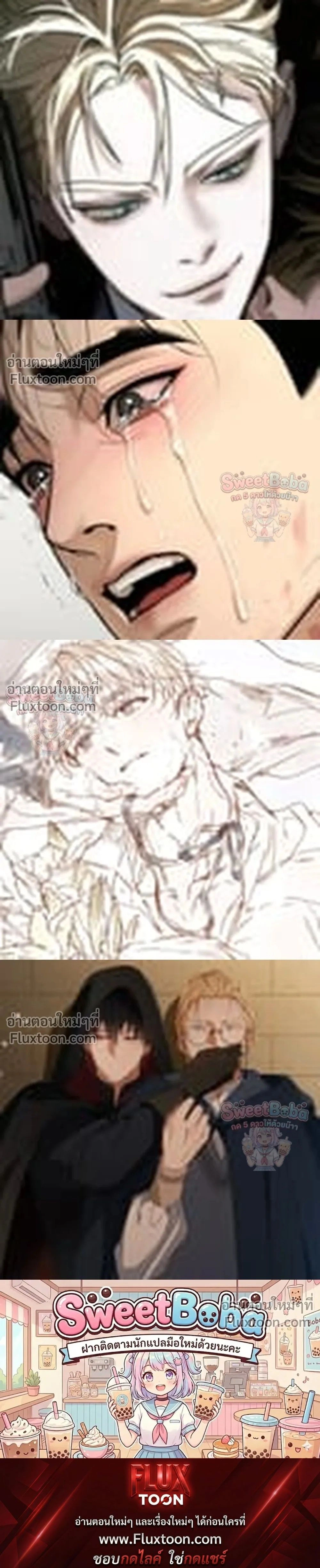 Merry Marbling หน้า 20