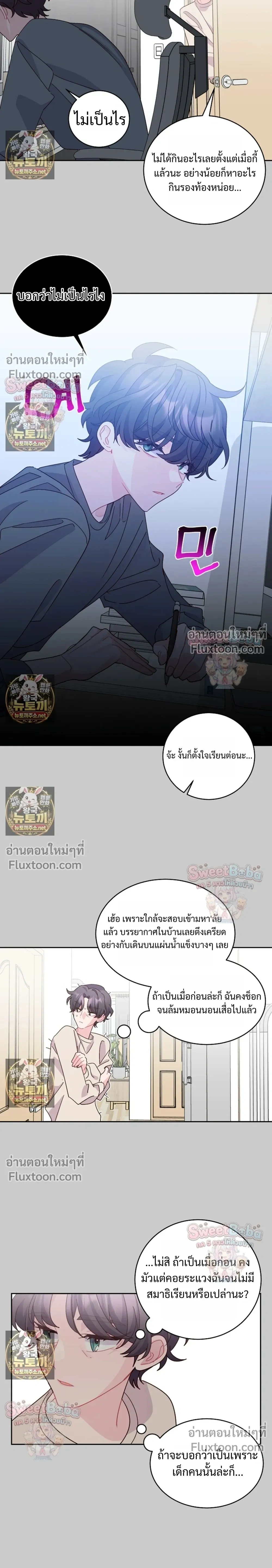 Merry Marbling หน้า 4