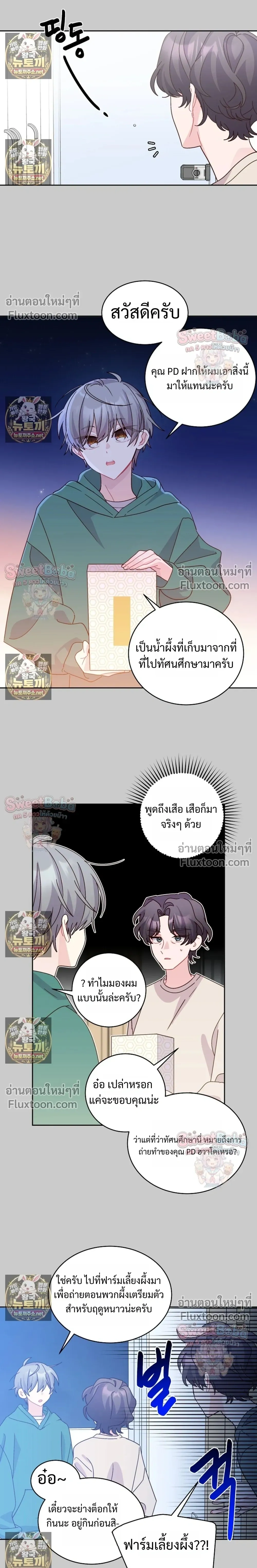 Merry Marbling หน้า 5