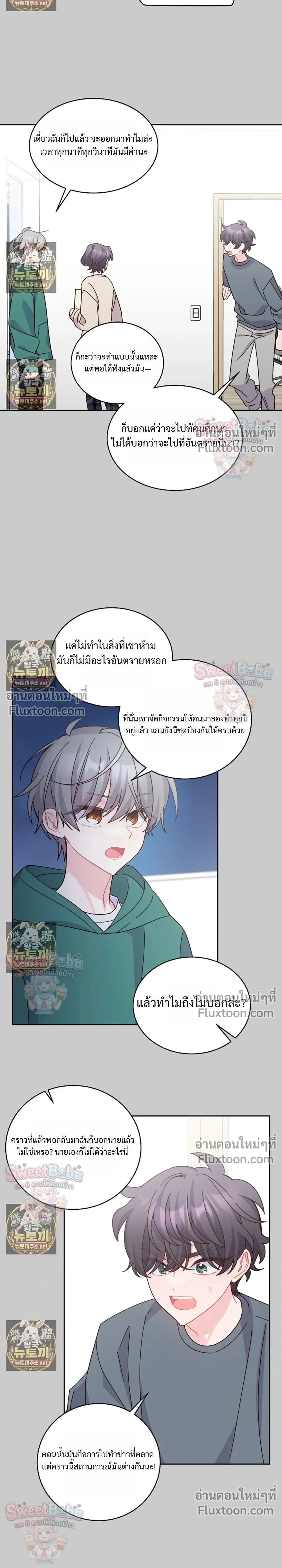 Merry Marbling หน้า 6