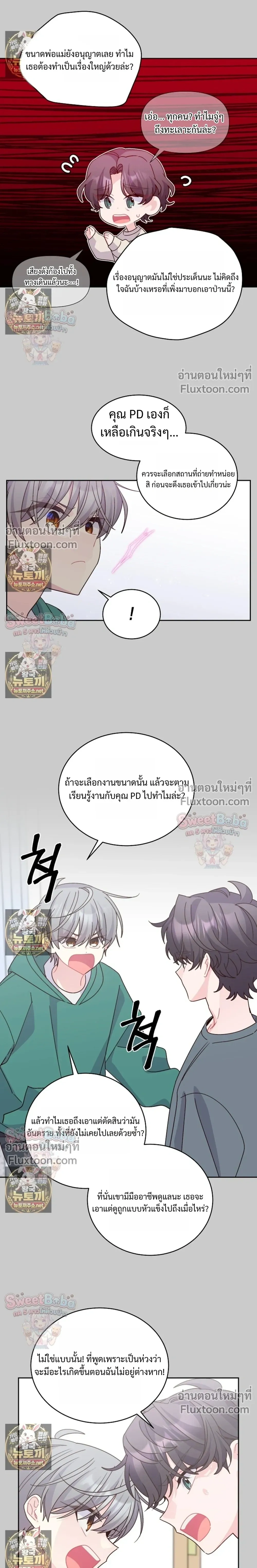 Merry Marbling หน้า 7