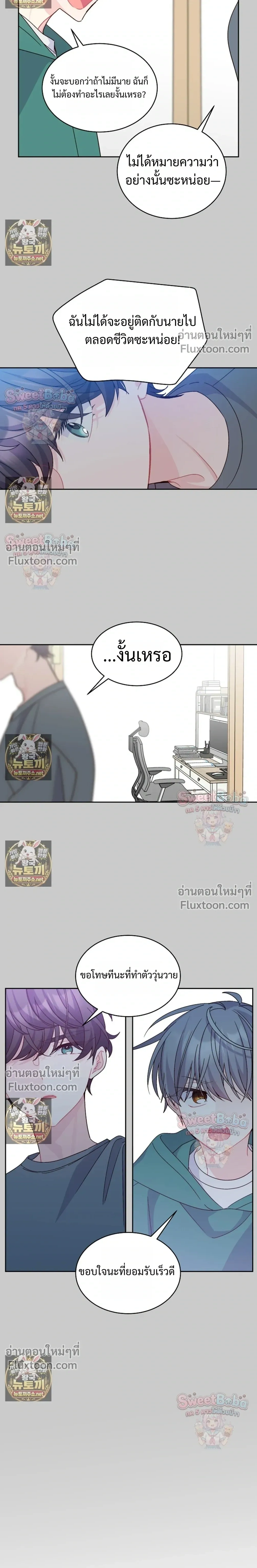 Merry Marbling หน้า 8
