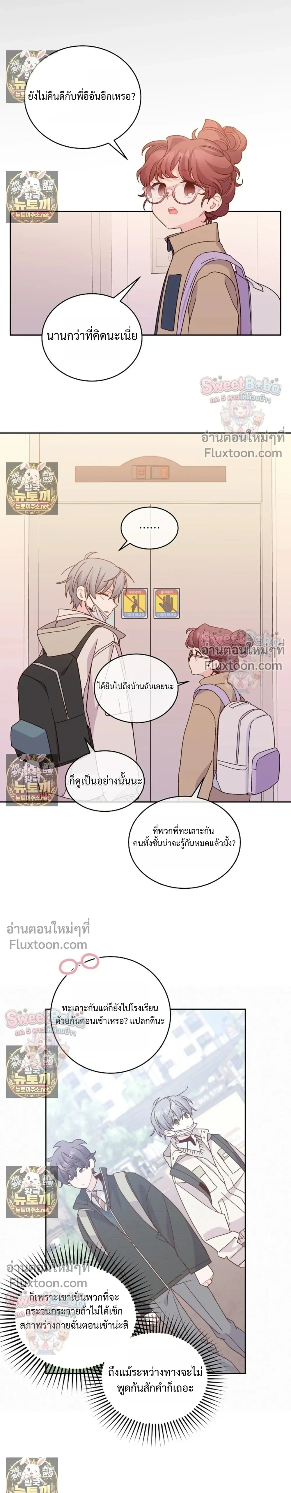 Merry Marbling หน้า 9
