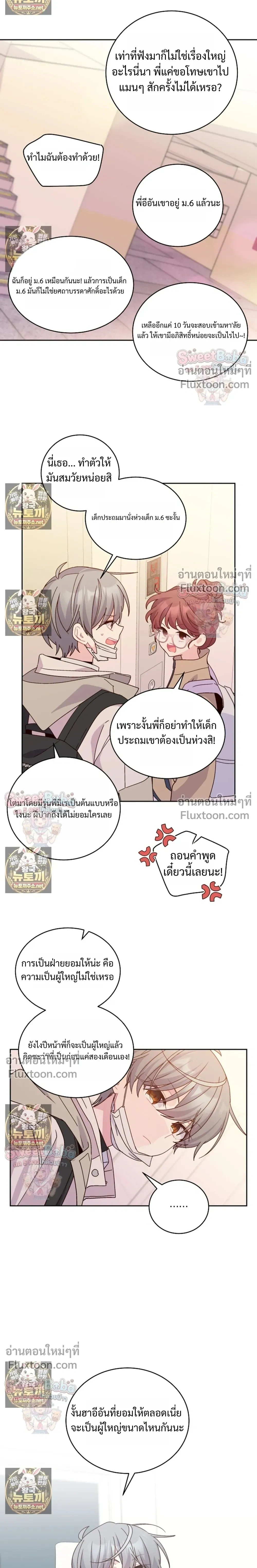 Merry Marbling หน้า 10