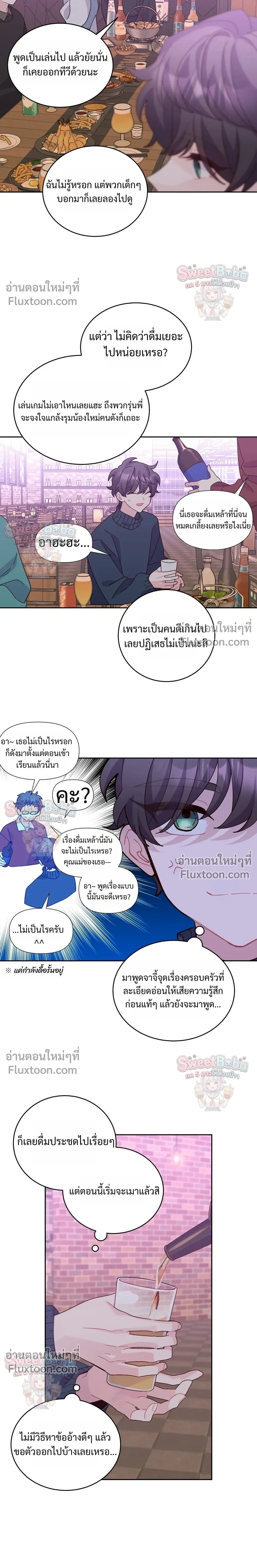 Merry Marbling หน้า 2