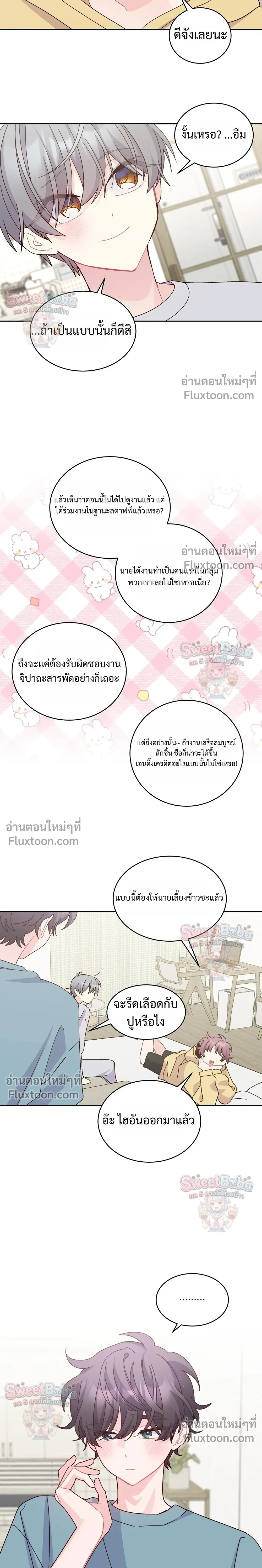 Merry Marbling หน้า 11