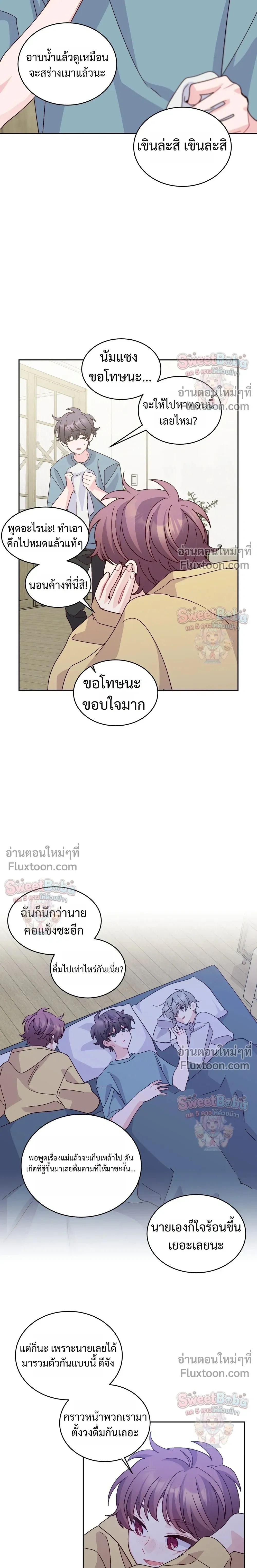 Merry Marbling หน้า 12