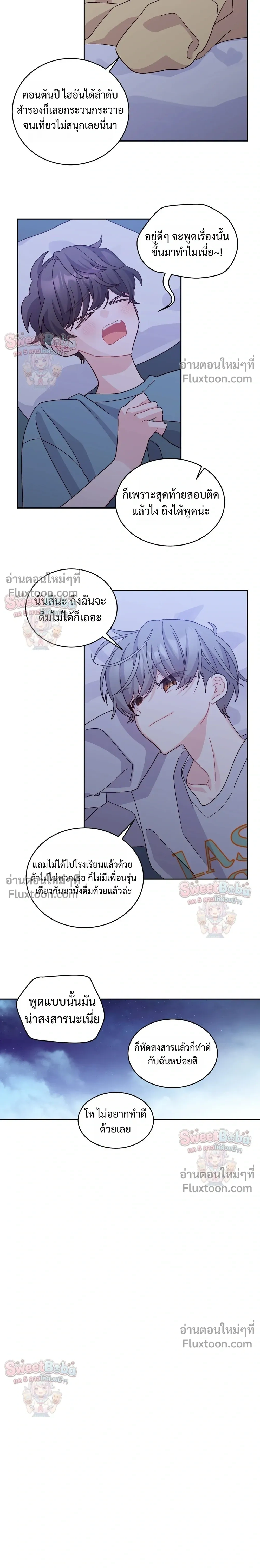 Merry Marbling หน้า 13