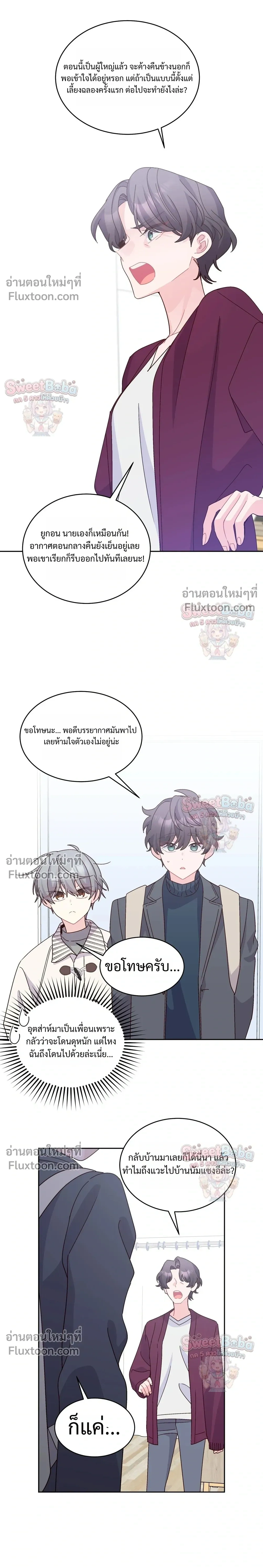 Merry Marbling หน้า 14