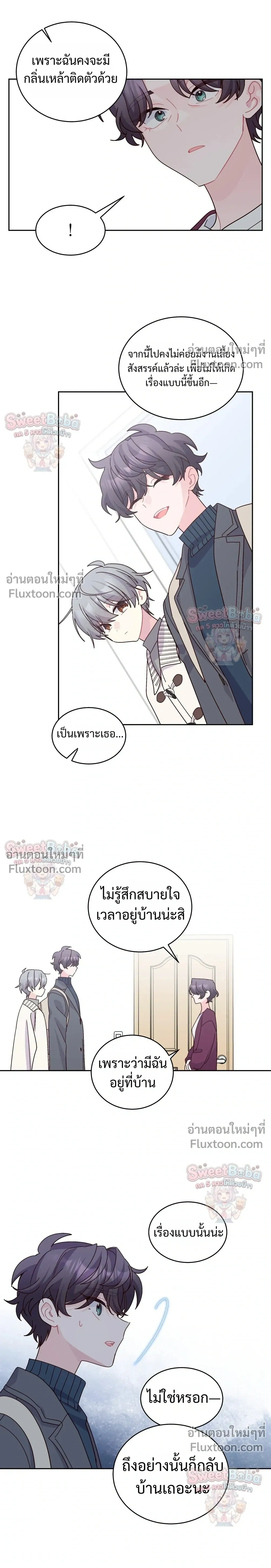 Merry Marbling หน้า 15