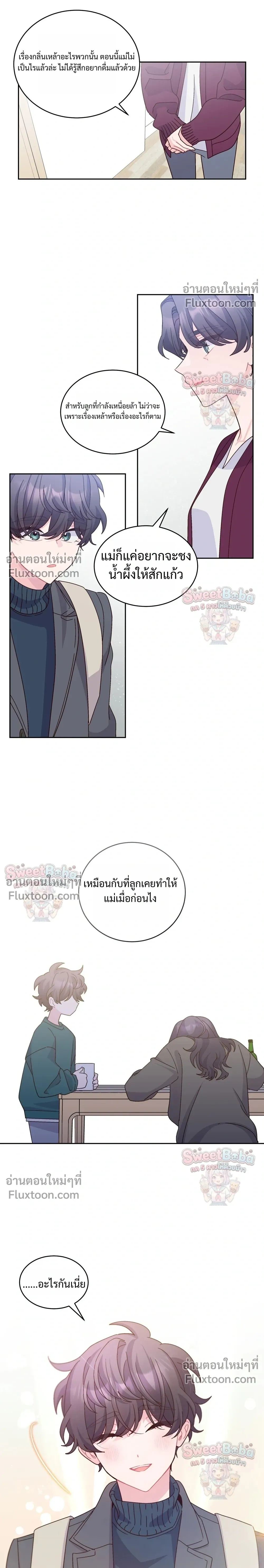 Merry Marbling หน้า 16