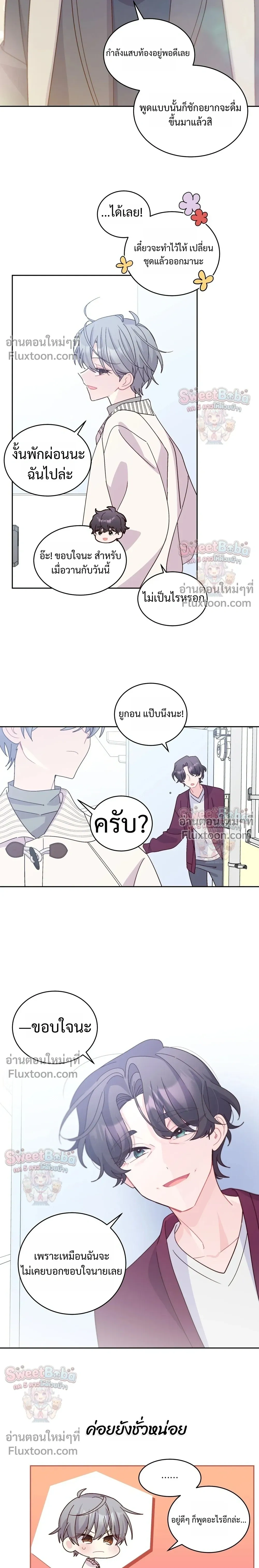 Merry Marbling หน้า 17