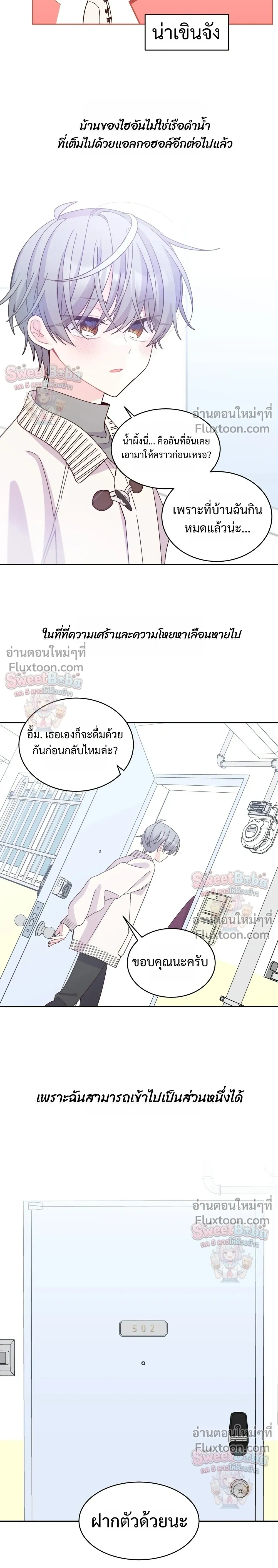 Merry Marbling หน้า 18