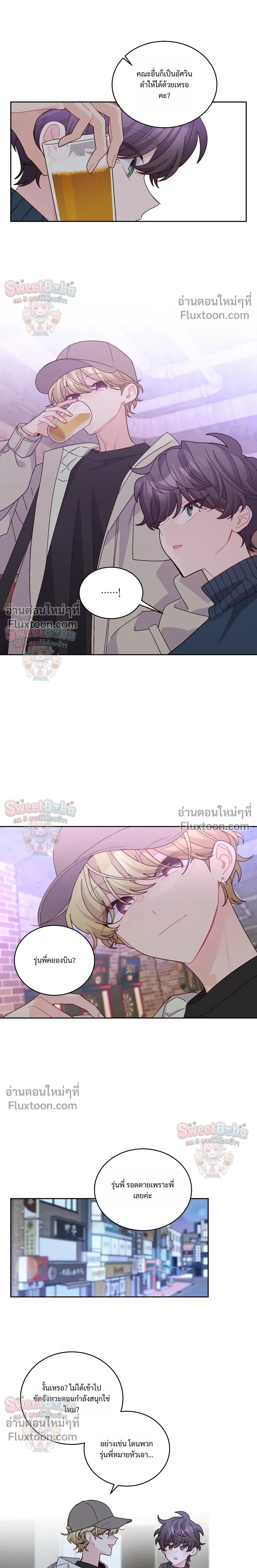 Merry Marbling หน้า 3