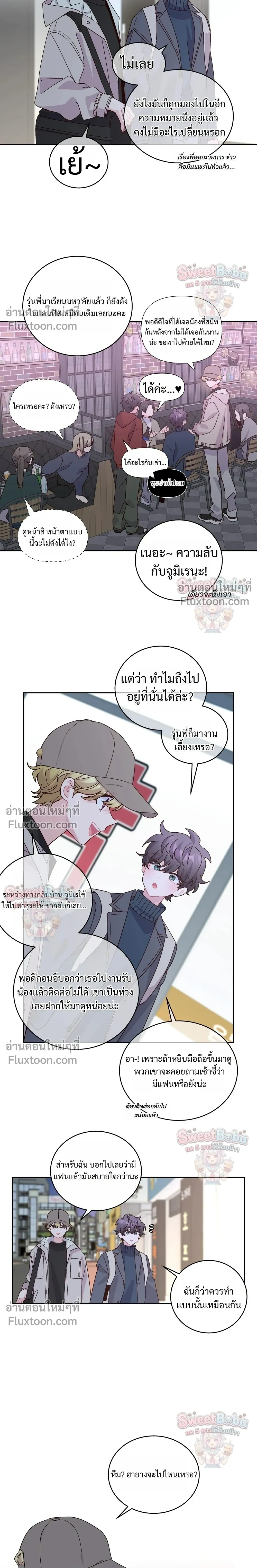 Merry Marbling หน้า 4