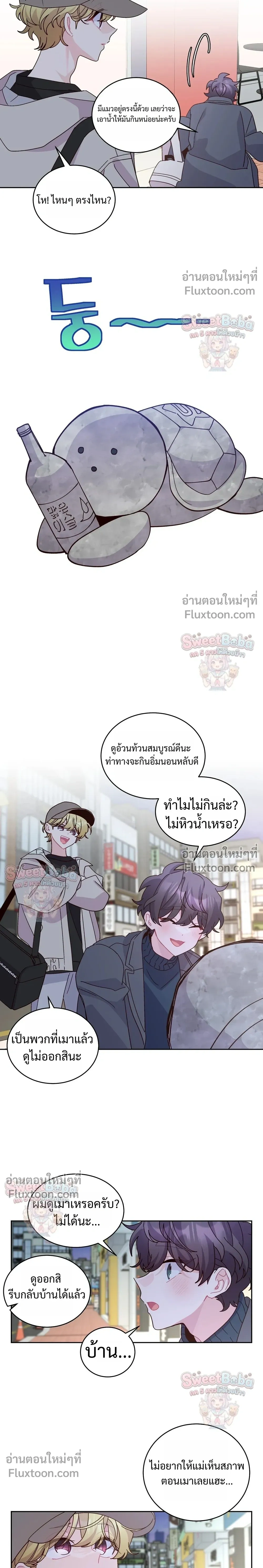 Merry Marbling หน้า 5