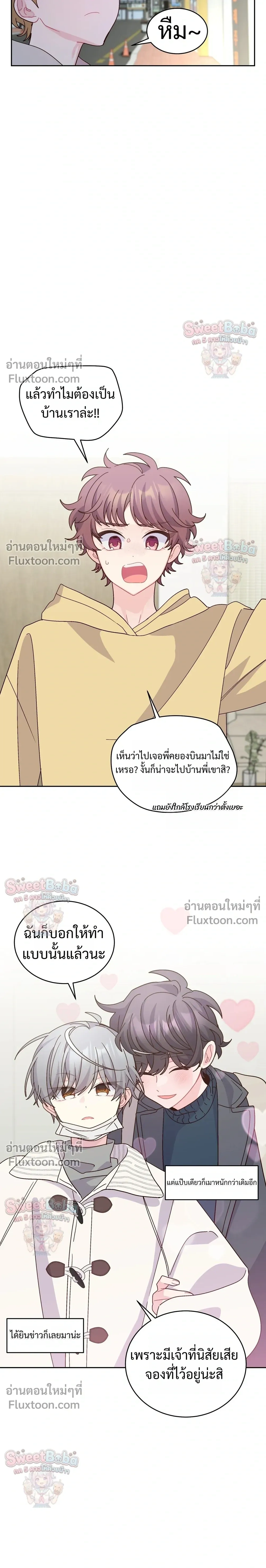 Merry Marbling หน้า 6