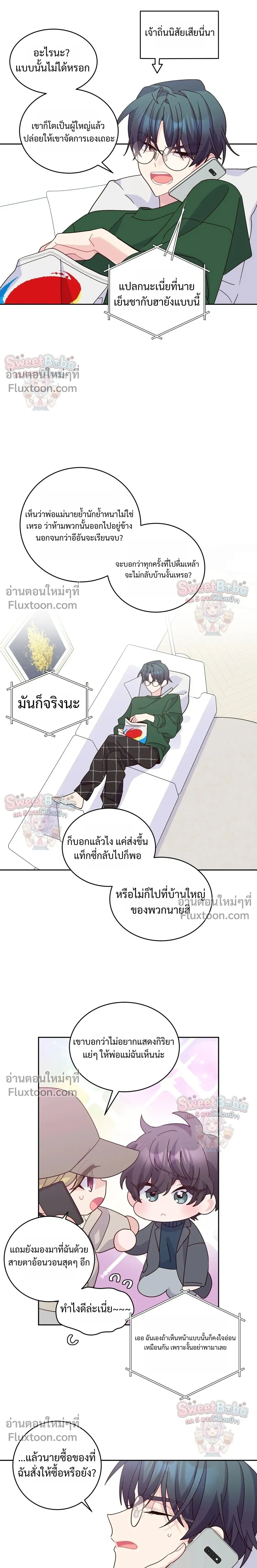 Merry Marbling หน้า 7