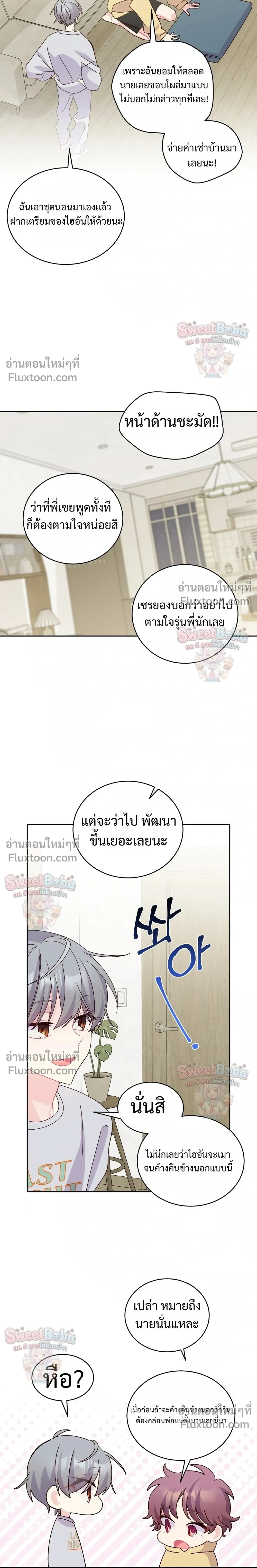 Merry Marbling หน้า 9