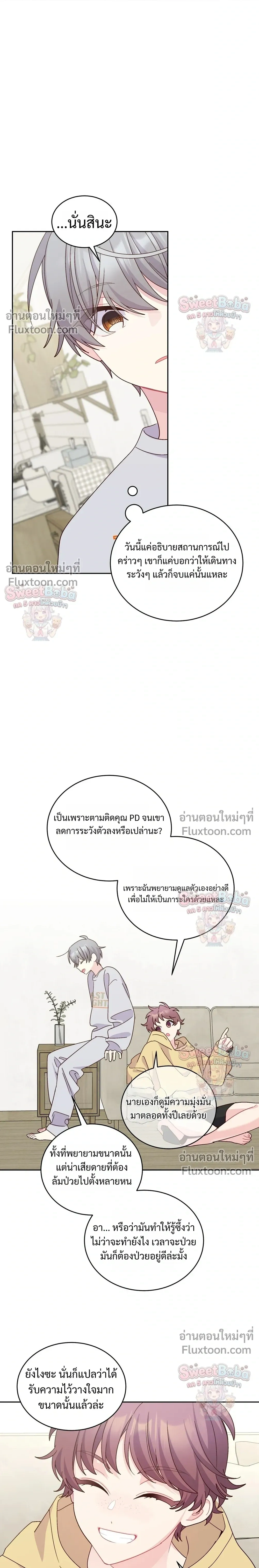 Merry Marbling หน้า 10