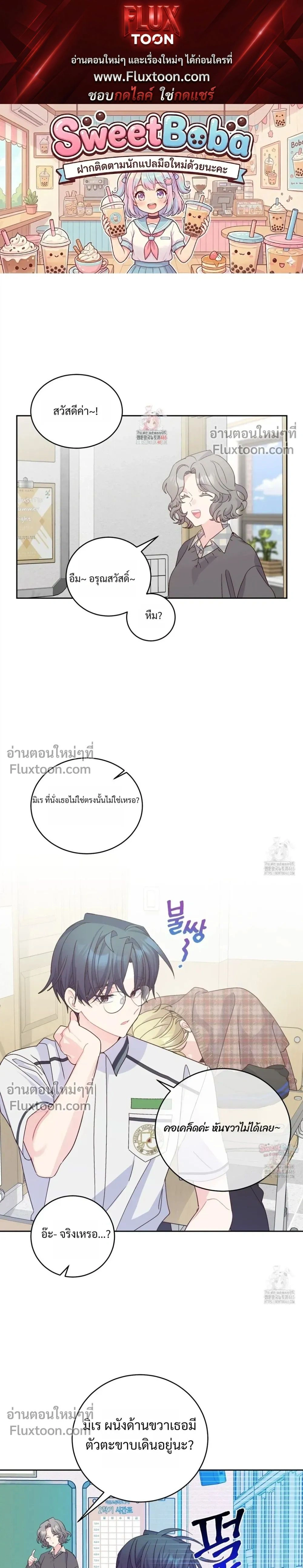 Merry Marbling หน้า 1