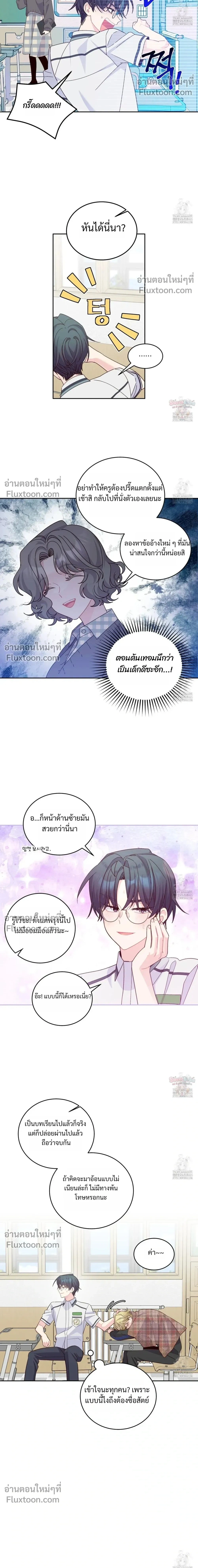 Merry Marbling หน้า 2