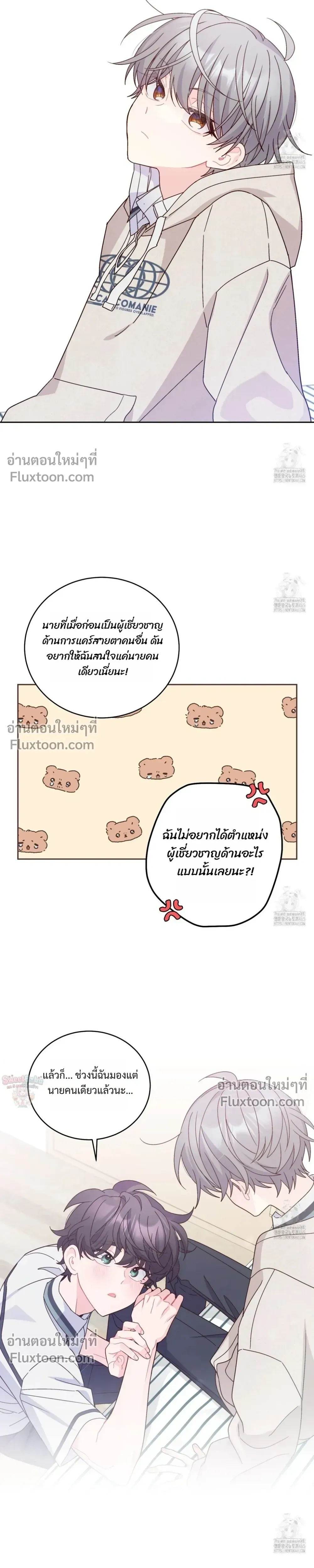 Merry Marbling หน้า 13