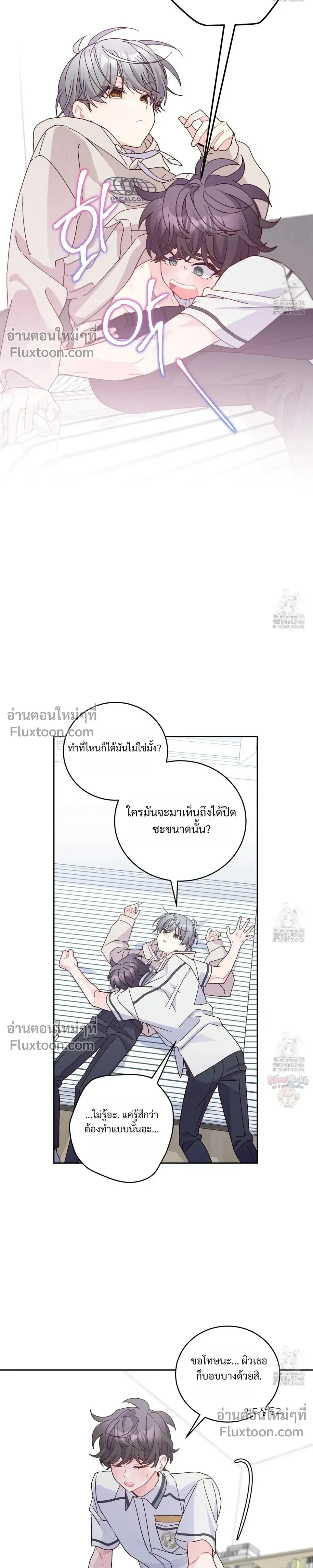 Merry Marbling หน้า 15