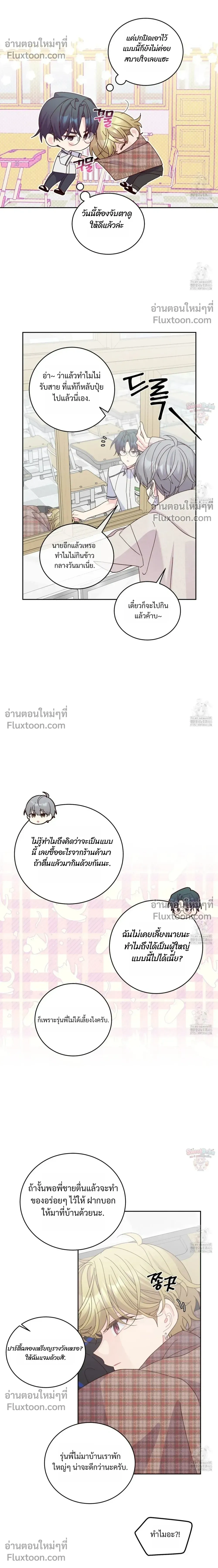 Merry Marbling หน้า 6