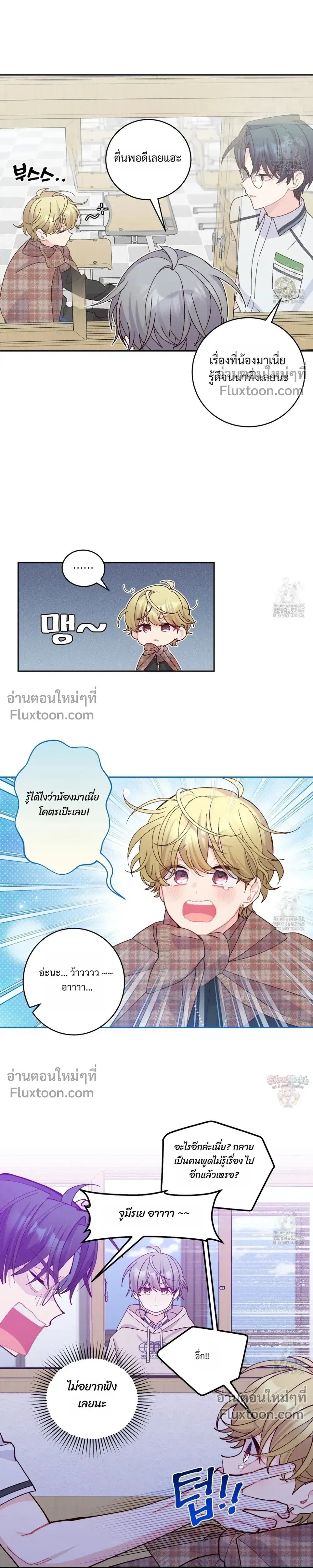 Merry Marbling หน้า 7