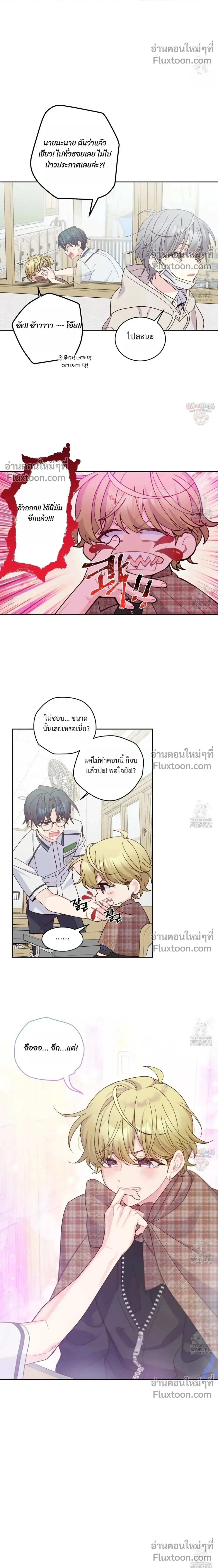 Merry Marbling หน้า 8