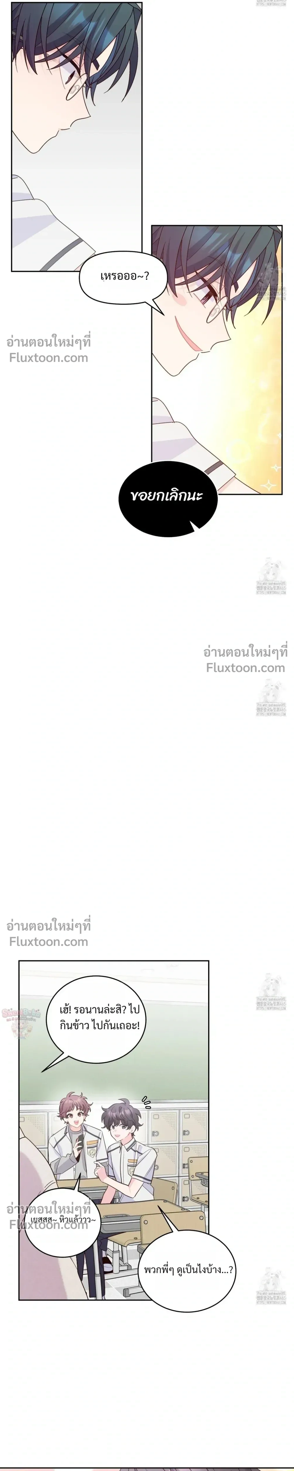 Merry Marbling หน้า 9