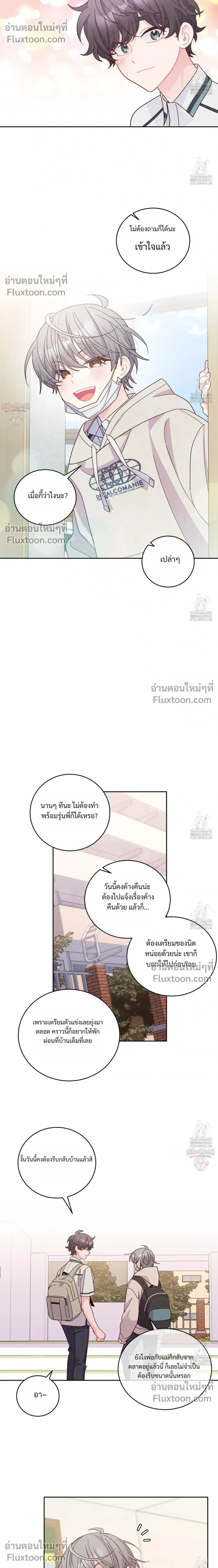 Merry Marbling หน้า 10