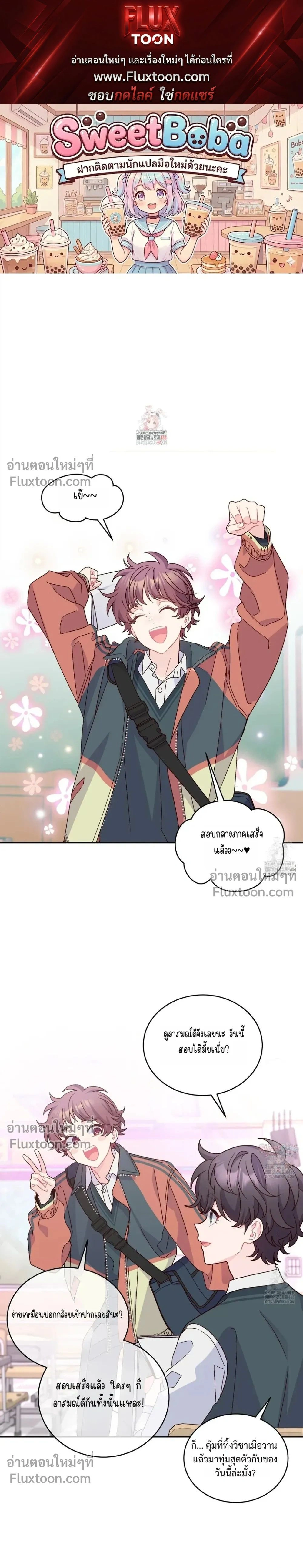 Merry Marbling หน้า 1