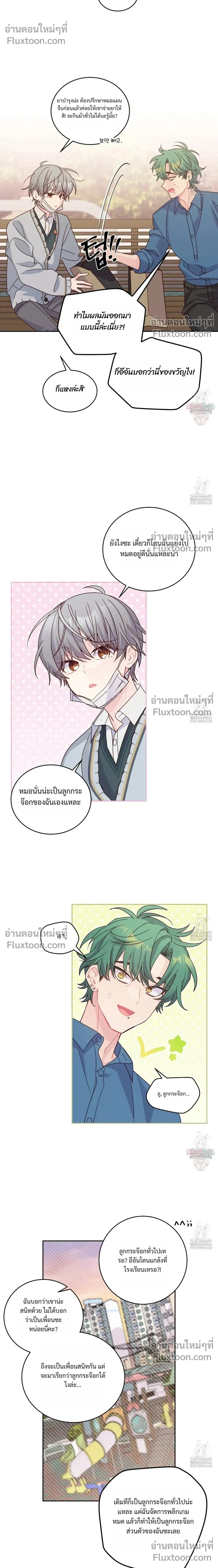 Merry Marbling หน้า 12