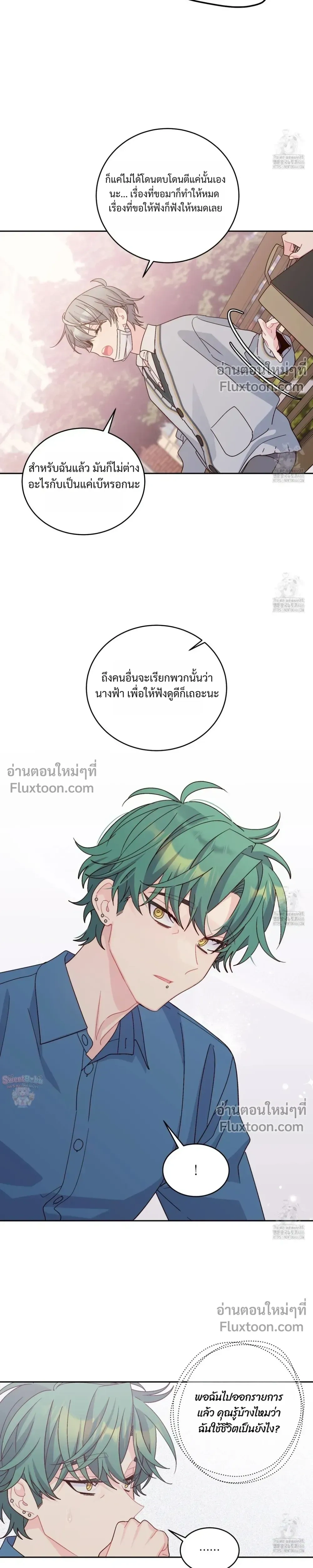 Merry Marbling หน้า 13