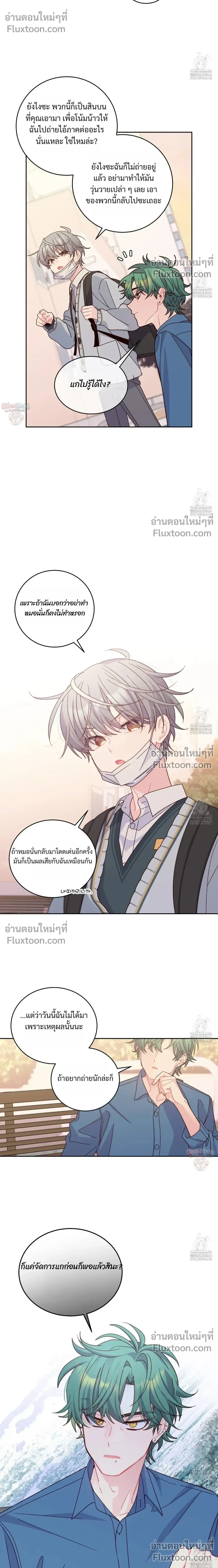 Merry Marbling หน้า 14