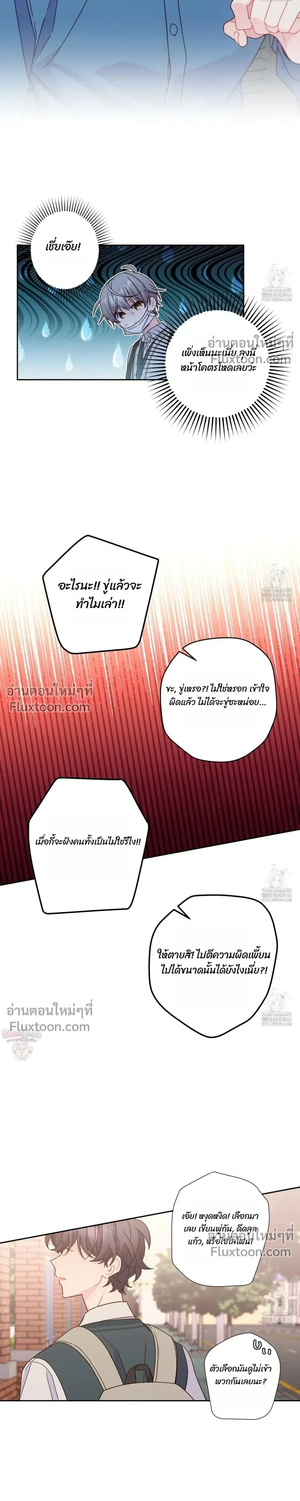 Merry Marbling หน้า 15