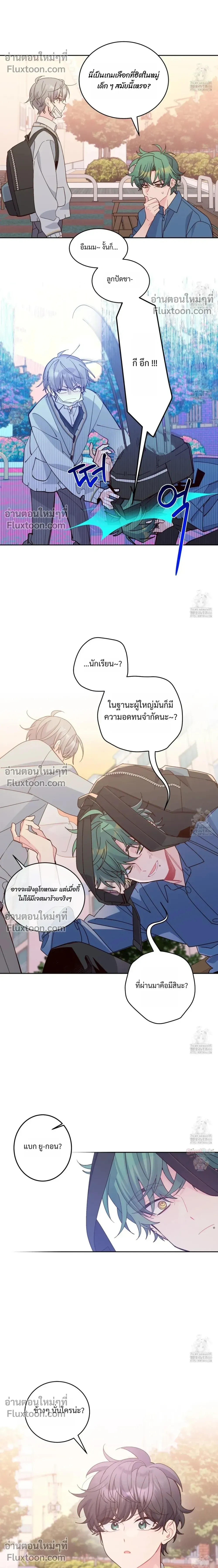 Merry Marbling หน้า 16