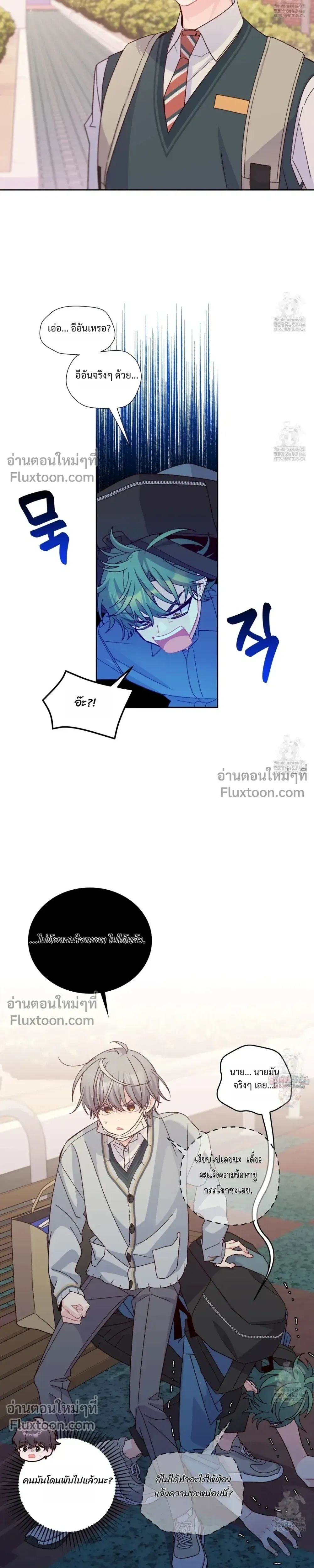 Merry Marbling หน้า 17