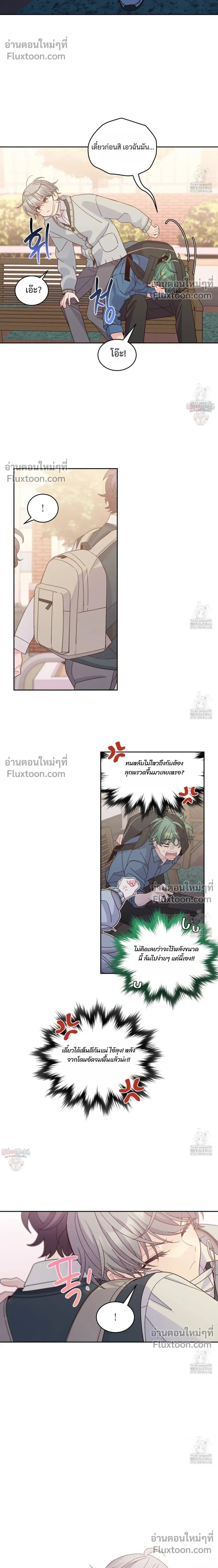 Merry Marbling หน้า 18