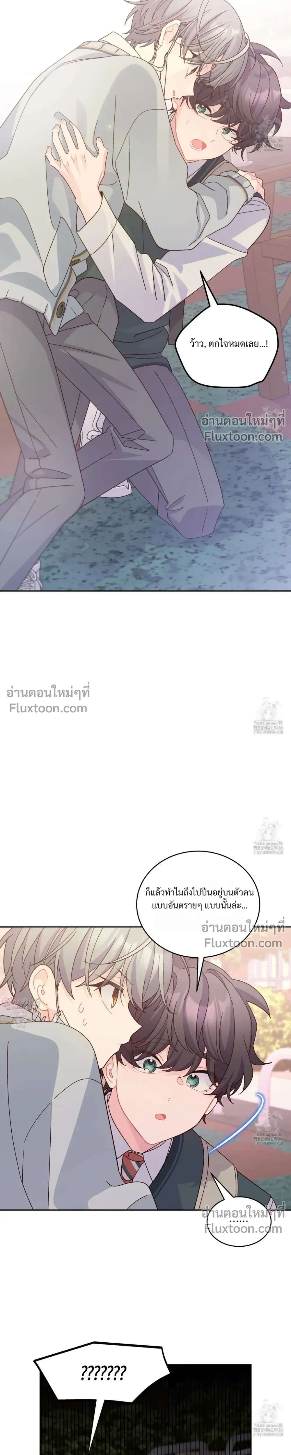 Merry Marbling หน้า 19
