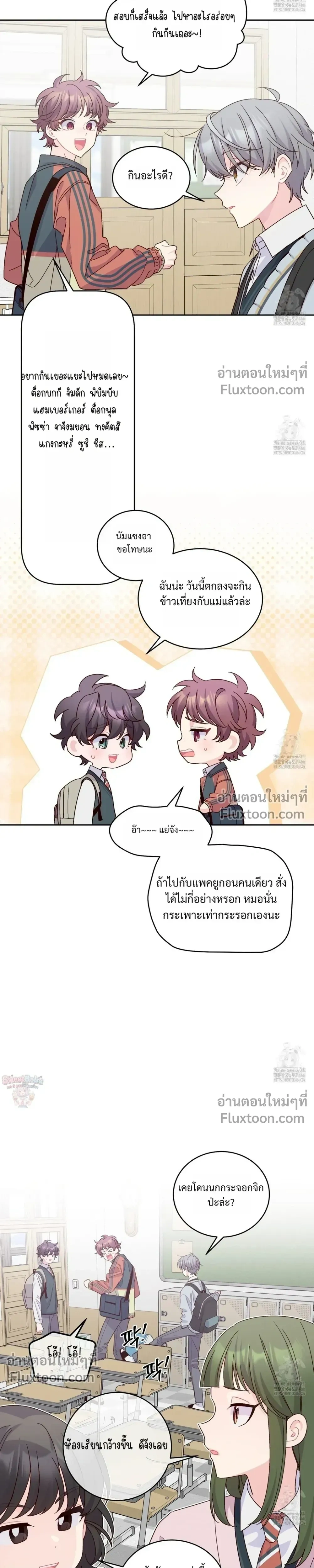 Merry Marbling หน้า 3