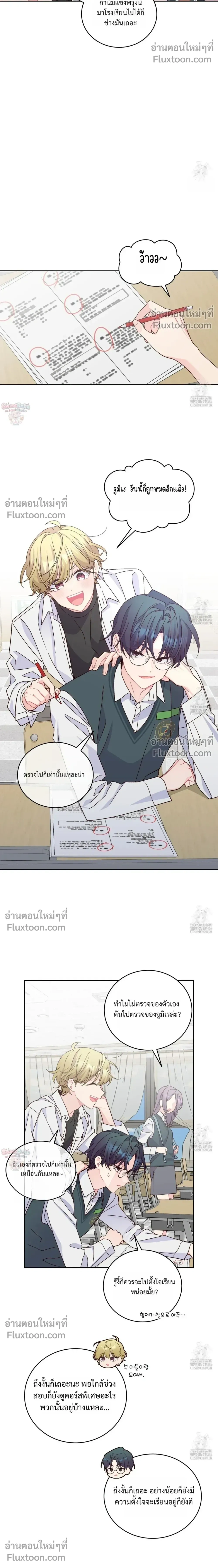 Merry Marbling หน้า 4