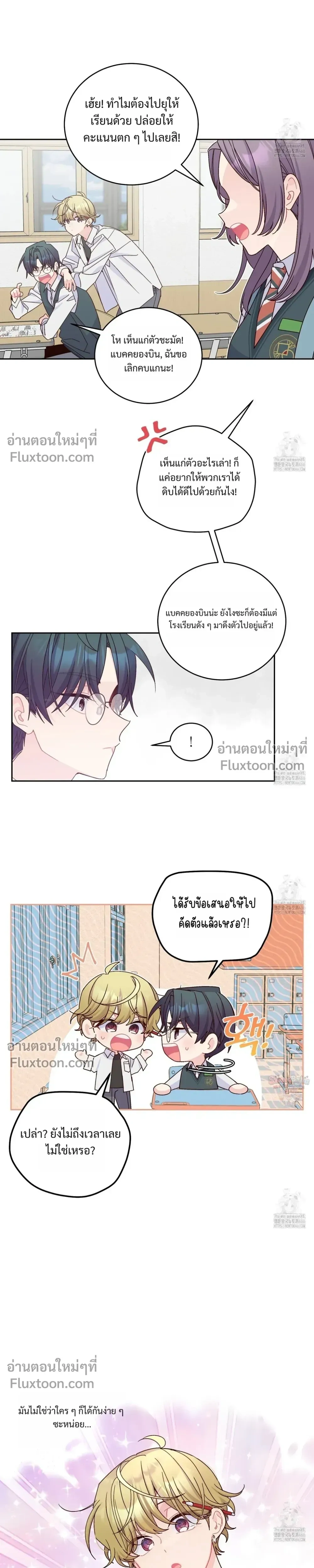 Merry Marbling หน้า 5